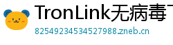 TronLink无病毒下载